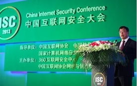 360领跑网络安防 齐向东在互联网安全大会透露中国最大安全厂商新布局