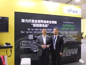 国舜安全管家亮相世界互联网大会，网络安全服务进入2.0时代